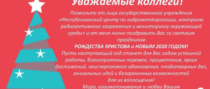 Поздравление от учреждения”Республиканский центр по гидрометеорологии, контролю радиоактивного загрязнения и мониторингу окружающей среды” 5/5 (5) Поздравление от учреждения”Республиканский центр по гидрометеорологии, контролю радиоактивного загрязнения и мониторингу окружающей среды” 5/5 (5)
