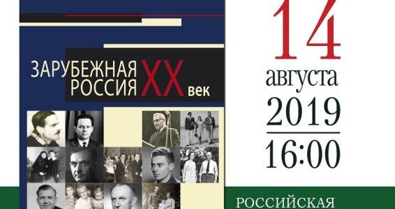 Слепухинские чтения – Презентация Трудов международных конференций. передача изданий Фонда Слепухина в дар Российской национальной библиотеке 5/5 (1) Слепухинские чтения – Презентация Трудов международных конференций. передача изданий Фонда Слепухина в дар Российской национальной библиотеке 5/5 (1)