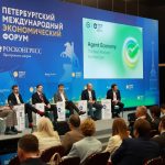 XXIX Петербургский международный экономический форум