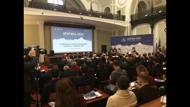 V Международная Конференция «Арктика: шельфовые проекты и устойчивое развитие регионов» (Арктика-2020) в Торгово-промышленной палате РФ