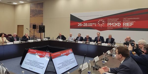 Российский международный энергетический форум — ежегодное конгрессно-выставочное мероприятие