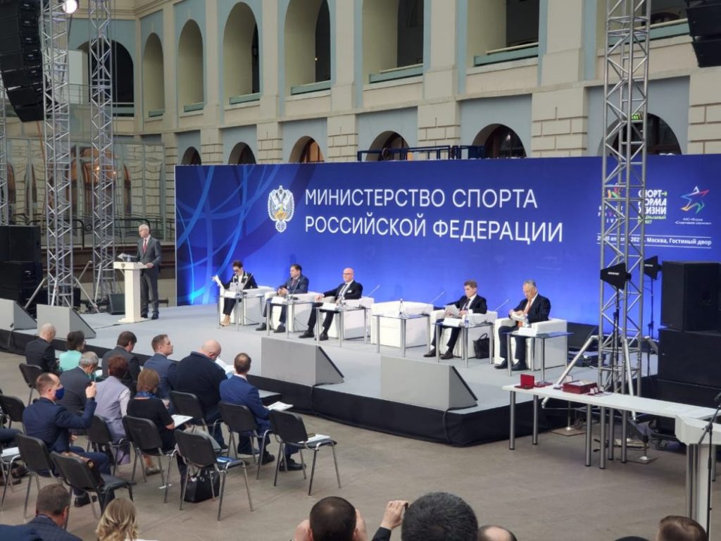 Итоговое заседание коллегии Министерства спорта Российской Федерации, на котором были подведены итоги деятельности Минспорта в 2020 году и обозначены задачи на 2021 год
