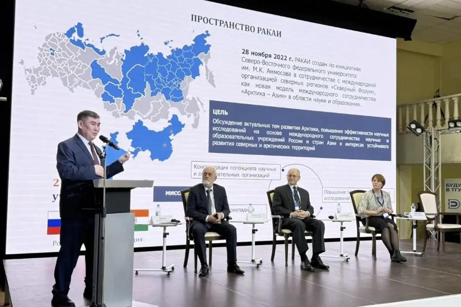 Третий международный форум Ассоциаций и Консорциумов северных территорий