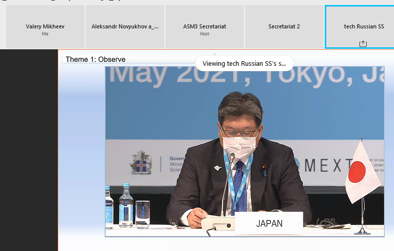 3-я Министерская встреча по вопросам развития науки в Арктике (ASM3) в Токио, организованная Японией и Исландией