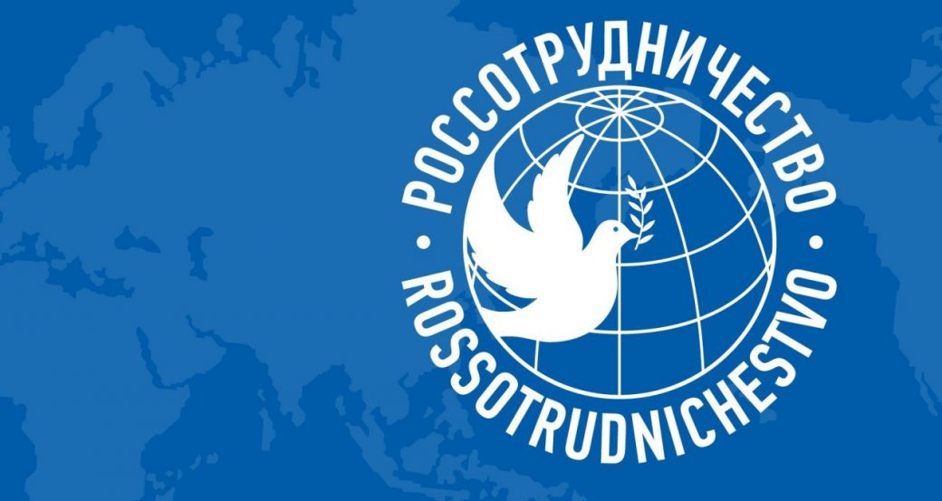 Cовещание в Россотрудничестве, посвященное совместным проектам России и Уганды