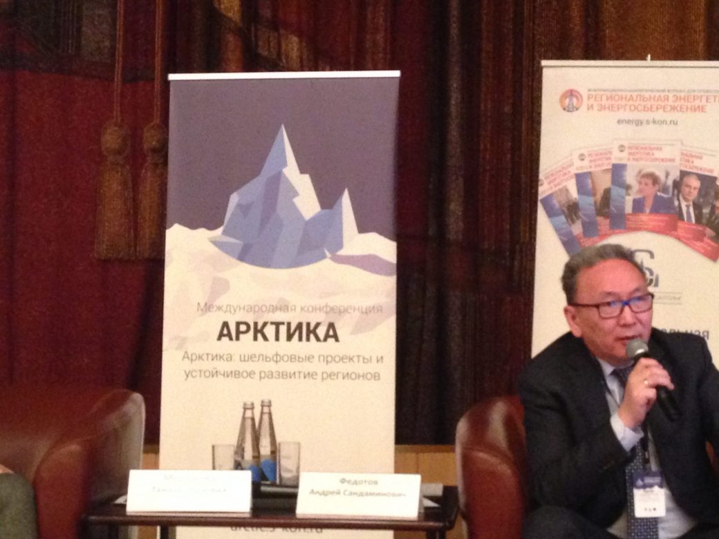 V Международная Конференция «Арктика: шельфовые проекты и устойчивое развитие регионов».