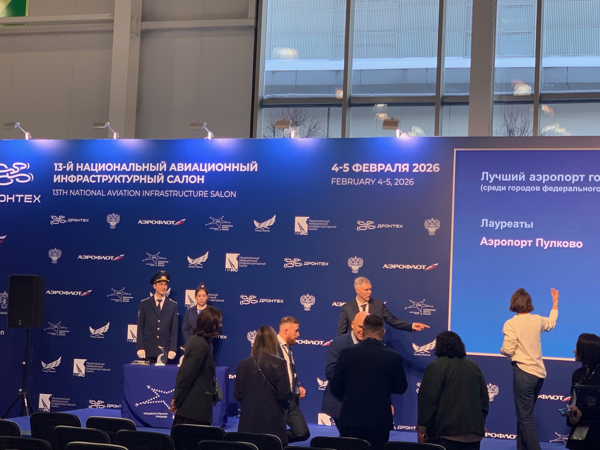 Национальная выставка инфраструктуры гражданской авиации NAIS