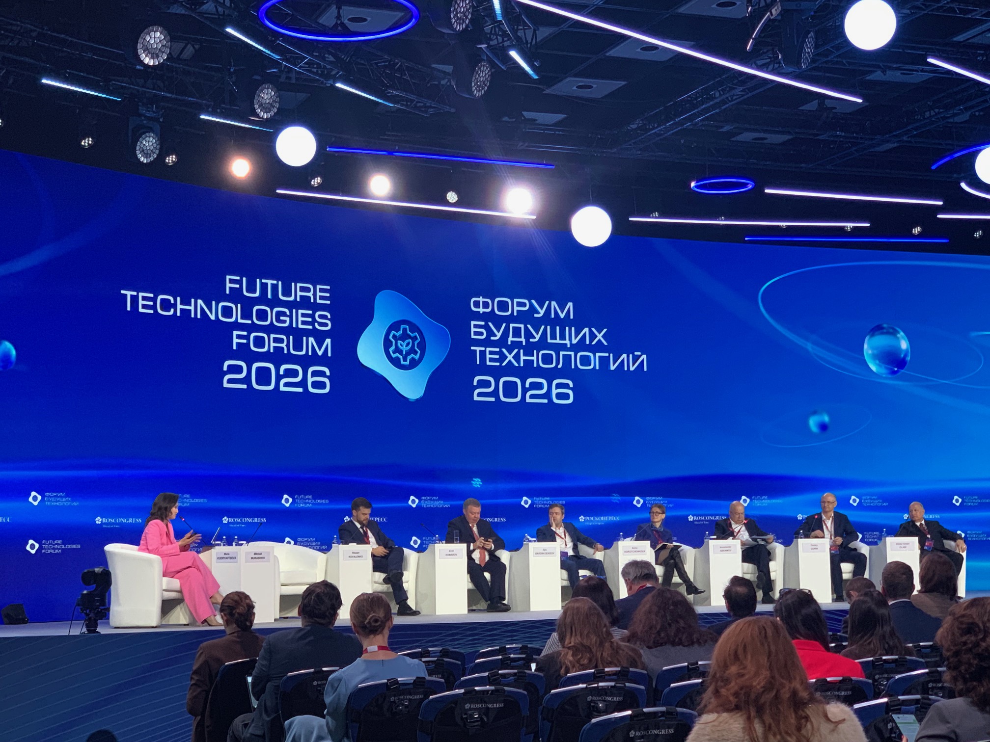 Форум будущих технологий