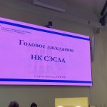 Годовое отчетное собрание членов Ассоциации "Национальный Комитет содействия экономическому сотрудничеству со странами Латинской Америки" Годовое отчетное собрание членов Ассоциации "Национальный Комитет содействия экономическому сотрудничеству со странами Латинской Америки"