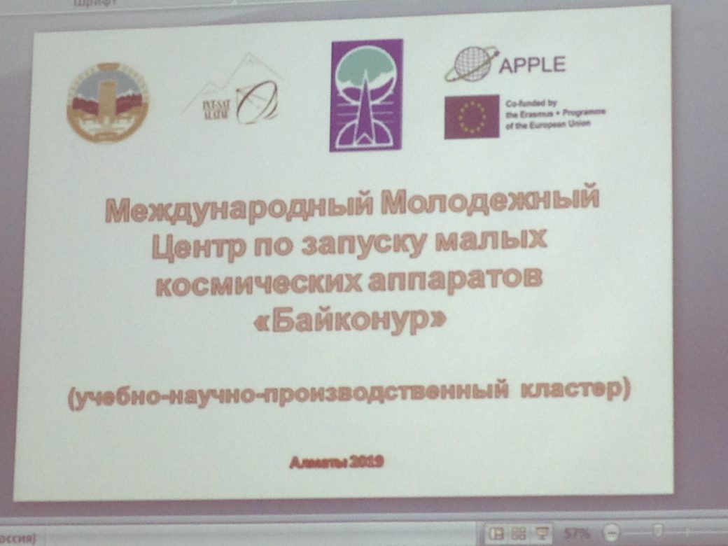 54-е Научные чтения памяти К.Э. Циолковского, посвященные разработке научного наследия и развитию идей учёного