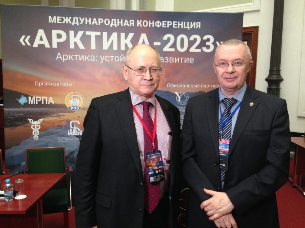 «Арктика: устойчивое развитие» («Арктика – 2023») 2 – 3 марта 2023 года в г. Москве, в Торгово-промышленной палате РФ