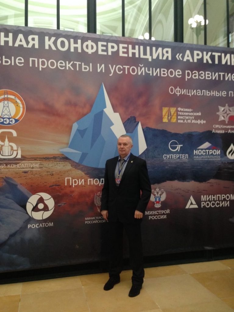 VI Международная конференция «Арктика: шельфовые проекты и устойчивое развитие регионов» («Арктика-2021») в г. Москве в Торгово-промышленной палате РФ