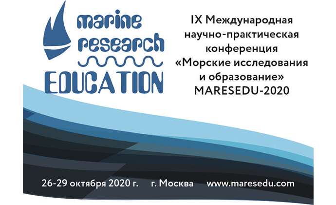 IX Международная научно-практическая конференция «Морские исследования и образование (MARESEDU – 2020)»