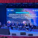Международный форум "Geonext – 2025"