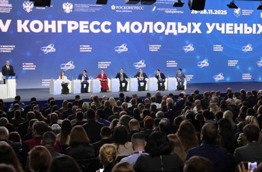 V Конгресс молодых ученых