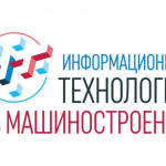 ИТМаш-2026 ИТМаш-2026