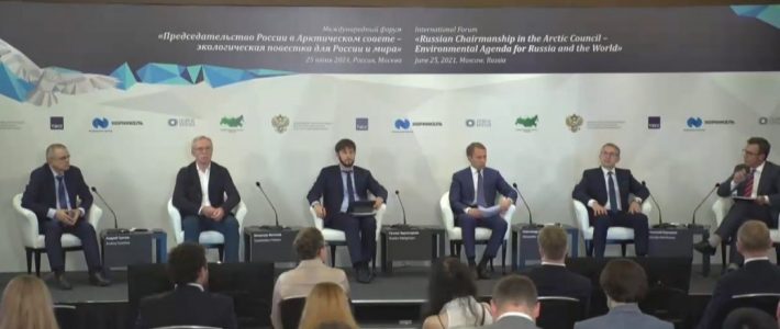 Международный форум, приуроченный к началу председательства России в Арктическом совете в 2021‒2023 годах
