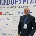 Большой национальный форум информационной безопасности ИНФОФОРУМ-2024